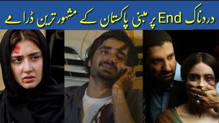 Pakistani Dramas With Sad Ending || Pakistan Drama Industry