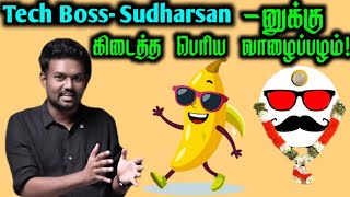 சுதர்சன் வெளிய வர காரணம் இதுதானா? #techboss #technology #tech #boss #mysterycraze