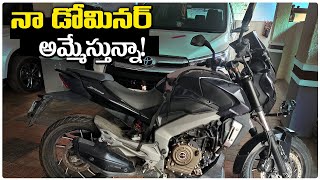 ఇక తప్పట్లేదు.. | Finally My Dominor is for Sale | Telugu MotoVlogs | Rider Surender Reddy