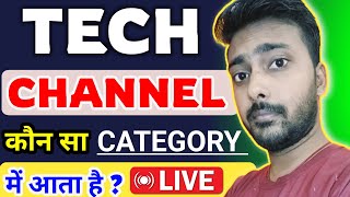 Tech Channel Category | Tech Channel ko kon sa category me rakhe