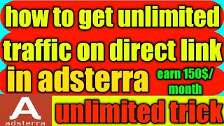 how to get unlimited traffic on direct link in adsterra | adsterra direct link unlimited trick