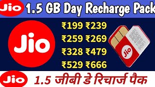 Jio 1.5 GB Day Recharge Pack 2024 // Jio 1.5 GB Day Recharge Plan 2024