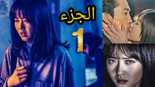 بنت بتعرف ميعاد موت الناس وطريقة موتهم وحبيبها بيسكنه حاصد ارواح | ملخص مسلسل BLACK الجزء 1