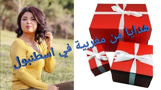 مفاجئة مغربية في اسطنبول لحماتها❤المهمة تمت بسلام👍هي اختارت وانا شريت