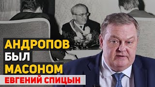 Какова роль КГБ в развале СССР. Евгений Спицын