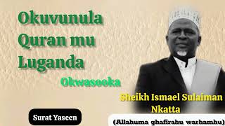 36 Surat Yaseen by Sheikh Ismael Sulaiman Nkatta (Okuvunula Quran mu Luganda)