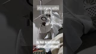 लीडर कोम का खादिम होता है, 40 रोजा वर्कशॉप के ta,assurat ,By haji Furqan,khazin jamyat... Ludhiana