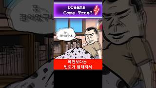 성일종의 Dreams Come True ? 재입대