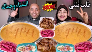 تحدي اكلات الشتاء🌧️لازم ندفي نفسنا ☕ وده اختيار بنتنا👰عملت عقاب صعب🥹