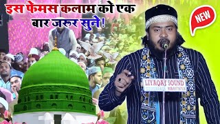 NADEEM RAZA MADHUPURI _NAARIYON KA DAUR THA _ NEW NAAT _NAAT INFO