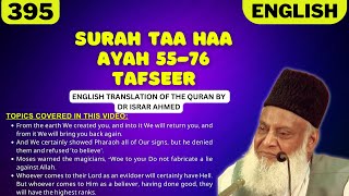 Surah Taa Haa Ayah 55-76 Tafseer in English by Dr Israr Ahmed