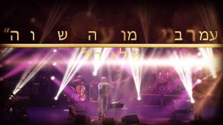 פסטיבל שיר השירים בקצרין 2015