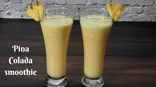 Pina colada smoothie|smoothie recipes Indian|Healthy smoothie recipes|pineapple smoothie