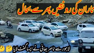 Naran today || ناران کی رونقیں پھر سے بحال