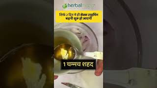 #fact #reels #ayurvedicherbs #youtubeshorts #healthtip #herbal #health #youtube #herbal #gym