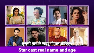 Tulsi dham ke laddu gopal, Star cast real name and age! Full details! Akshita mudgal, Het makwana!