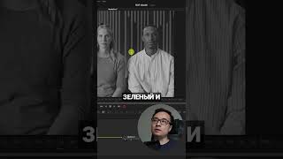 Отображение R G B каналов в Davinci #shorts #davinciresolve #tutorial #colorgrading #кино #монтаж
