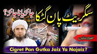 Cigret, Pan, Gutka Jaiz Hai Ya Najaiz? | Mufti Tariq Masood