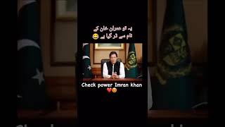 Nawaz sharif Imran Khan ka name Lana ka bad dar gya #pakistangovernment #awam #news #ptigovernment