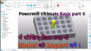 Autodesk Powermill Ultimate Basic Part-1 ll Worklane Setup #education #programming #autodesk