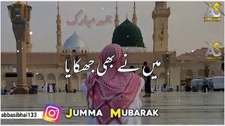 Jumma Mubarak Status video ❤️ Whatsapp Status/Tiktok video Status 👈