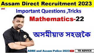 ADRE 2.0 Exam ||Maths-Important Questions-22 ||Grade III and IV Maths Questions Answers ||