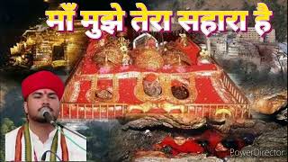 गुफा के अंदर माँ तेरा मंदिर जगमग ज्योत जले #bhajan #maabhajan #maa #bhakti #maavaishnodevi