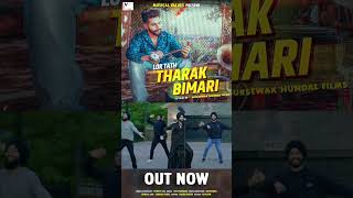 Tharak Bimari by Prince Gill #shots #youtubeshorts #shortsfeed #trendingpunjabisong