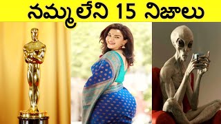 Top 15 Interesting Facts In Telugu | amazing Telugu facts | Unknown Telugu Facts Ep-55 |CTC Facts