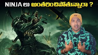 Ninjas Are Disappearing | Top 10 Amazing Facts  | Telugu Facts | V R Raja Facts