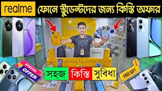 স্টুডেন্টদের জন্য সহজ কিস্তিতে ফোন কিনুন 🔥 realme mobile phone price In BD 2024 📱 Dhaka BD Vlogs