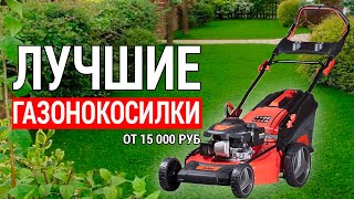 5 аккумуляторных газонокосилок, которые стоит купить! Как выбрать газонокосилку в 2023?