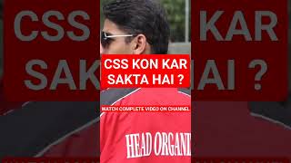 CSS KON KAR SAKTA HAI ? CSS ME KITNI MEHNAT HOTI HAI ? CSS Shorts 16 #CSS #PMS #UPSC #PPSC #IAS