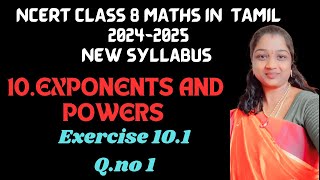 NEW NCERT GRADE 8 MATHS CHAPTER 10 EXPONENTS AND POWERS EXERCISE 10.1 Q.NO 1 IN TAMIL