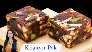 ઓછા ખર્ચમાં ઘરે જ તૈયાર કરો ખજૂરપાક Khajoor pak | Khajur Burfi