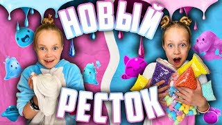 7 Идей Слаймов для РЕСТОКА / НАШ НОВЫЙ Ресток