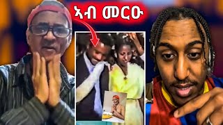 🛑Baba Yoni ኣብ መርዑ ሒጂ ከ አንታይ ኣጋጢሙ | New Eritrean Music 2023