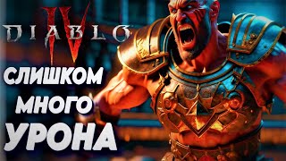 Diablo 4 Билд Варвара через двойной удар (Double Swing) и аспект берсерка. Умения и экипировка.