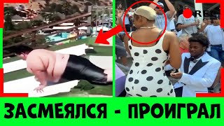 😂ТЕСТ на ПСИХИКУ: ЗАСМЕЯЛСЯ ПОДПИСАЛСЯ. Челлендж: 12 минут СМЕХА. Лютые ТОП-ПРИКОЛЫ 2024