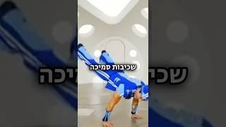 האתגר של ספורטקס #קליסטניקס #אימון