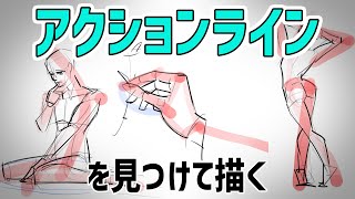 アクションラインに沿って描くとかっこよい絵になります　#309 朝ドロ season2 がんばらなくていい簡単クロッキー練習【初心者歓迎】