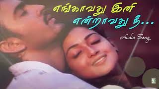 எங்காவது இனி  | Yengaavathu | Anbay Unvasam | Dhina