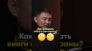 Какие у вас любимые книги и рестораны? #youtubeshorts #youtube #viral #facebook #books #food #old