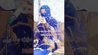 Mehfil #hafizaayeshakiyani #viralvideoshorts