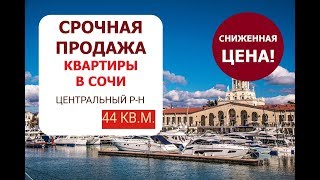 Черновая квартира площадью 44 кв.м. в сданном доме на ул.Тимирязева.