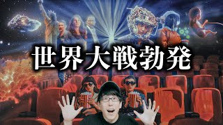 未来を予言した映画特集！