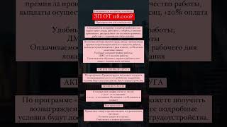 ПОДРОБНЕЕ ИОЖНО ОЗНАКОМИТЬСЯ В НАШЕМ ТГ КАНАЛЕ «ПРОСТО РАБОТА»🤩 #работа #вакансии #москва #питер