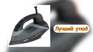 Утюг (парогенератор) Bork!!! Обзор! Смотрите!!!