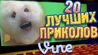 Лучшие Приколы Vine! (ВЫПУСК 17) [17+]