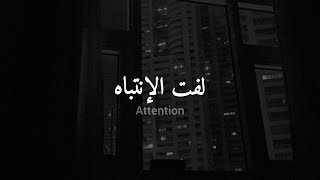 مترجمة Charlie puth - Attention